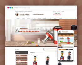 #豆?jié){機生產(chǎn)廠家網(wǎng)站模板# 標(biāo)簽