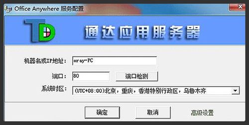 怎么在家訪問(wèn)公司網(wǎng)站