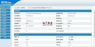 w78cms企業網站管理系統 v2.7.4 gbk