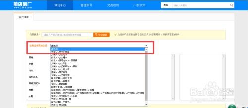 前店后廠用戶發布或編輯商品信息詳細操作教程