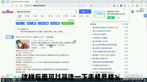 教你批量獲得國(guó)外客戶(hù)電話,匹配whatsapp開(kāi)發(fā)訂單