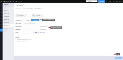 dedecms網站免費一鍵轉移到建站寶盒圖文教程